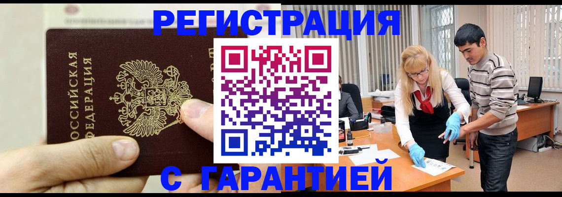 пропишу в квартире в Бурятии