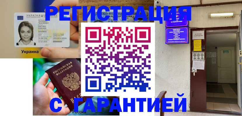 где прописаться в Бурятии